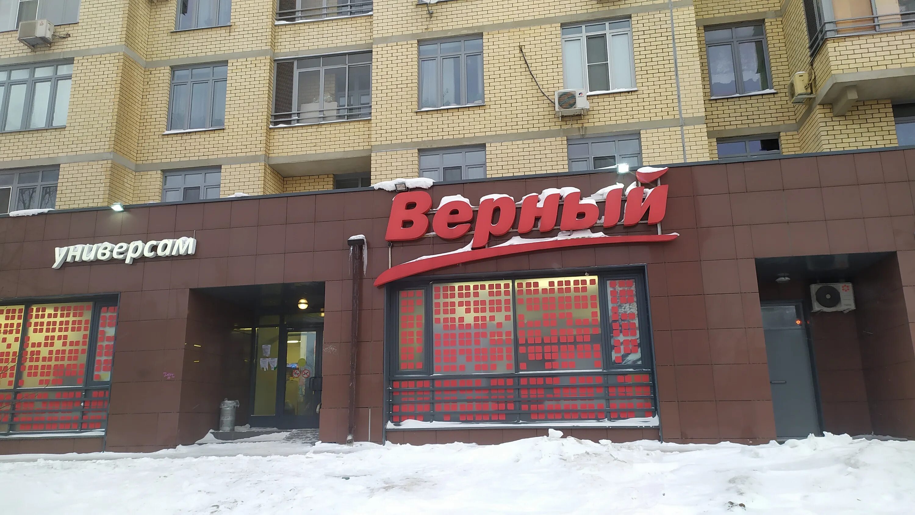 Магазин верный мытищи. Мытищи, улица колонцова, 5. Юбилейная 36 мытищи. Верный магазин. Магазин верный мытищи.