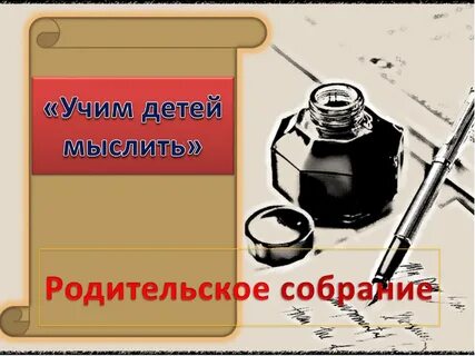 Русский язык достояние народа