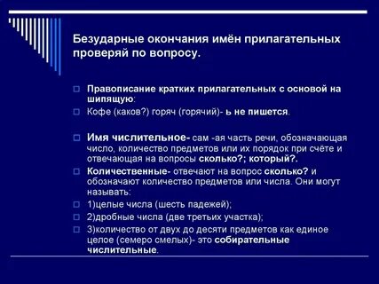 Краткие прилагательные сильный