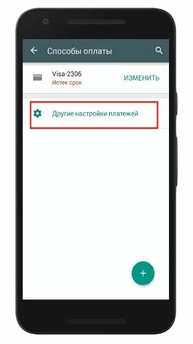 Как удалить карту из мобильного приложения. Как удалить карту из мобильного приложения