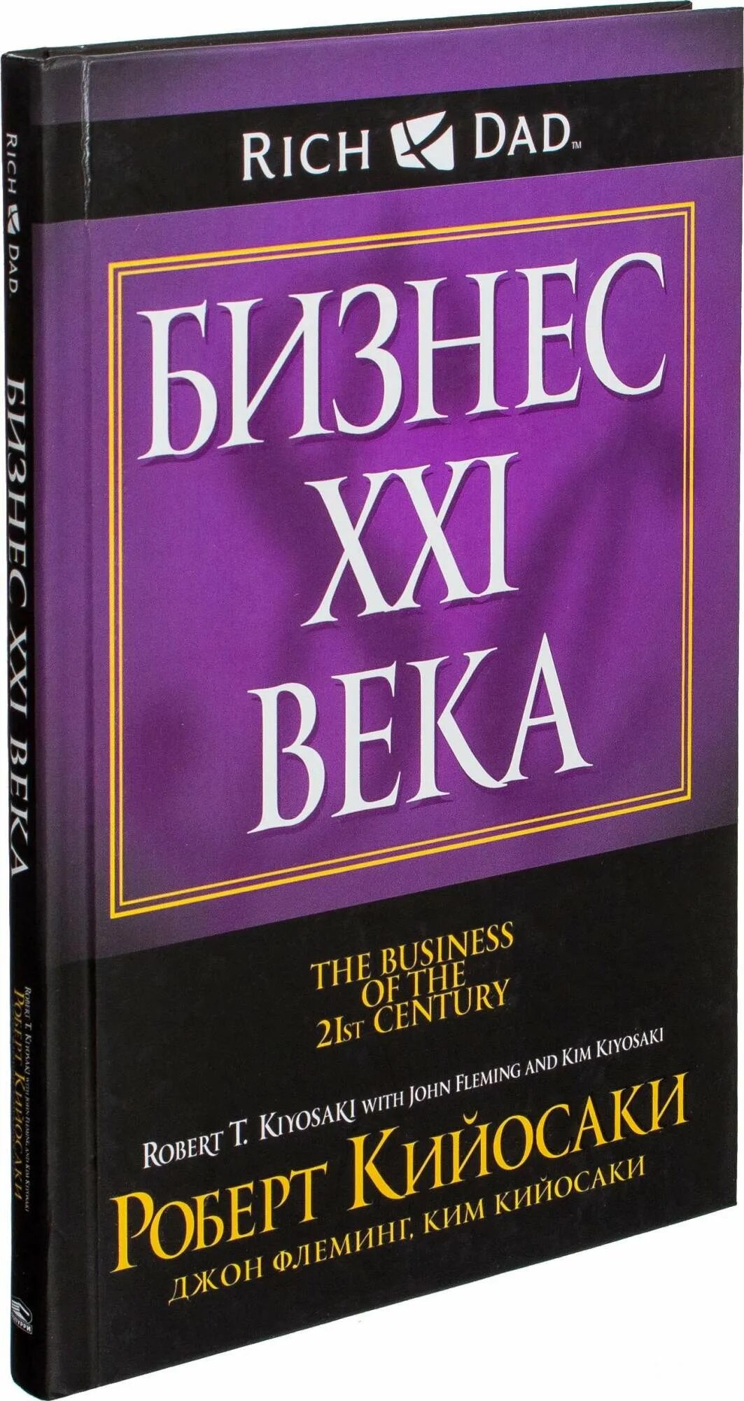Обложки книг по бизнесу. Книги по бизнесу. Бизнес книга электронная. Кинг про бизнес. Книжек для бизнеса.