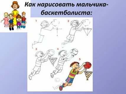 Нарисовать человека игра