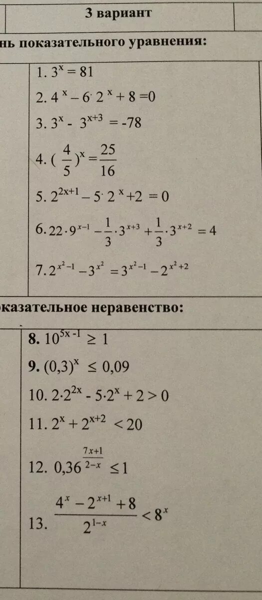 Показательные уравнения 10 класс самостоятельная работа ответы. Решение показательных уравнений и неравенств 10 класс. системы показательных уравнений и неравенств 10 класс. показательные уравнения 10 класс задания. показательные уравнения примеры.