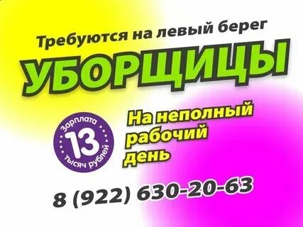 Работник клининга. Уборщик. Уборка в загородном доме. Уборщик на производство. Вакансия уборщица.