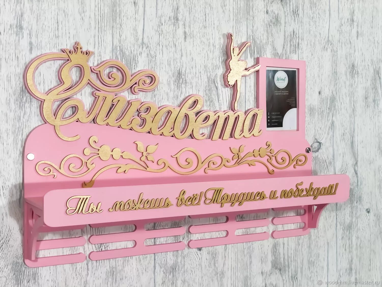 медальница в рамке. медальница с полочкой. медальница спортивная с полочкой. медальницы с грамотами. медальница настольный теннис.