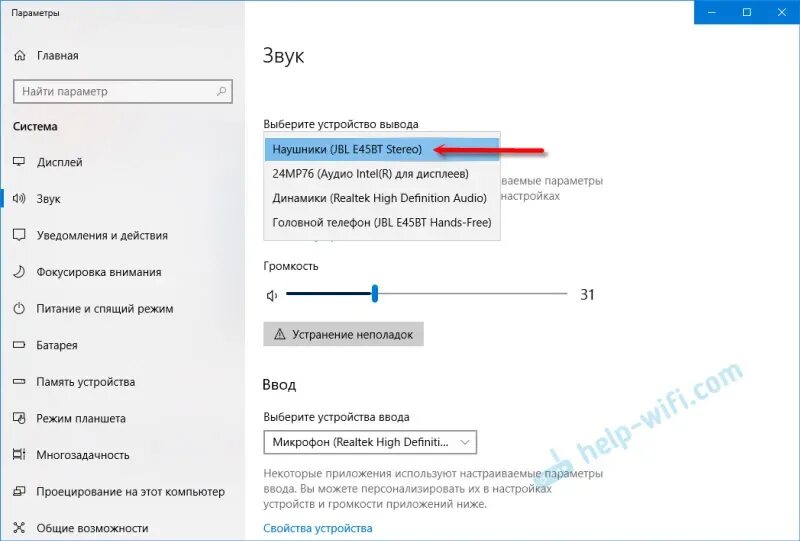 Блютуз наушники виндовс 10