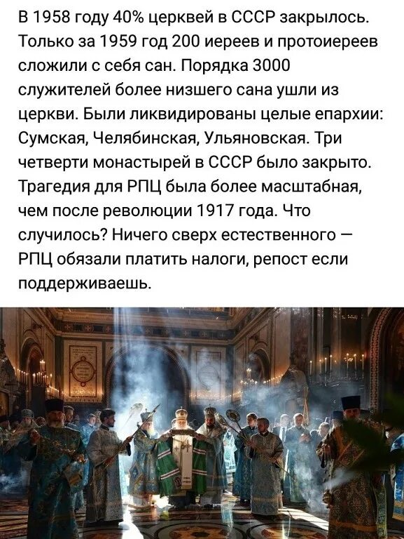Какие налоги платит церковь. Церковный налог в средневековье. налог на церковь. церковь платит налоги. церковь налоги 1958.