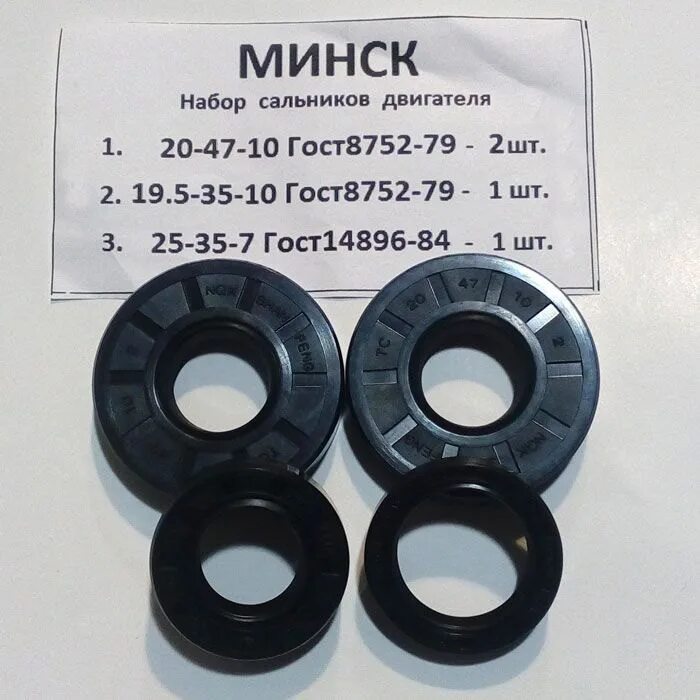 Сальники мотоциклу минск. Сальник на мотоцикл. Сальники минск 125 комплект. Сальник на колесе мотоцикла. Минск 6 сальник.