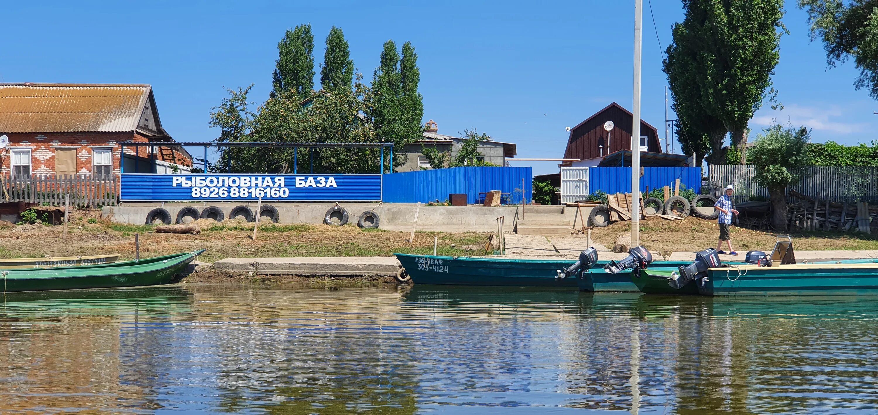 База рыболовная отзывы