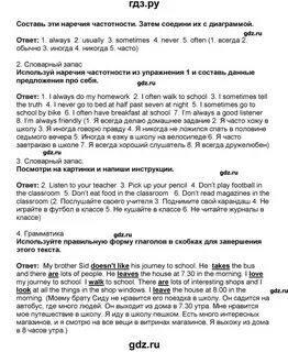 Английский язык 5 класс рабочая тетрадь комаровой