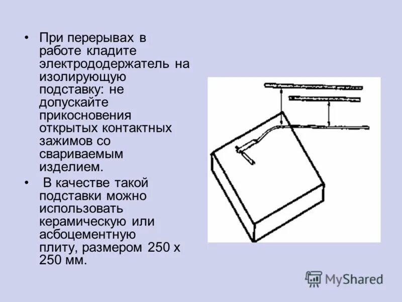 Изолирующие подставки рисунок