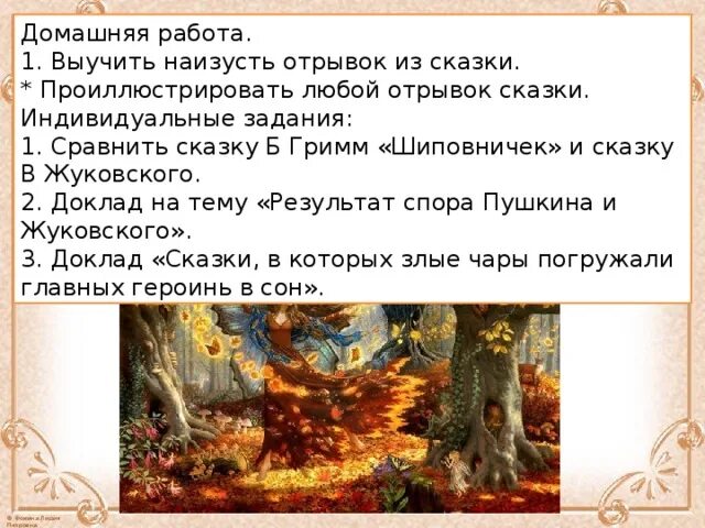 Большие отрывки из сказок. Отрывок сказки. Выучить отрывок из сказки Пушкина. Отрывок из любой сказки. Пушкин отрывок из сказки наизусть.