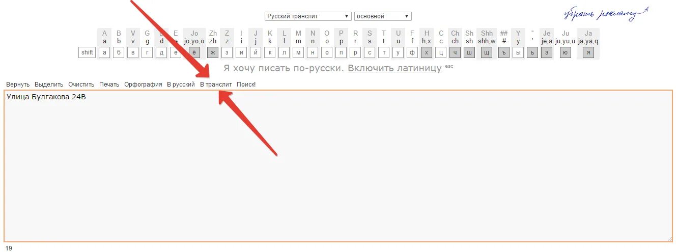 Url написать. Что такое Транслит в тексте. Латиницей написать. Почтовый индекс латинскими буквами как написать. Как написать адрес латиницей.