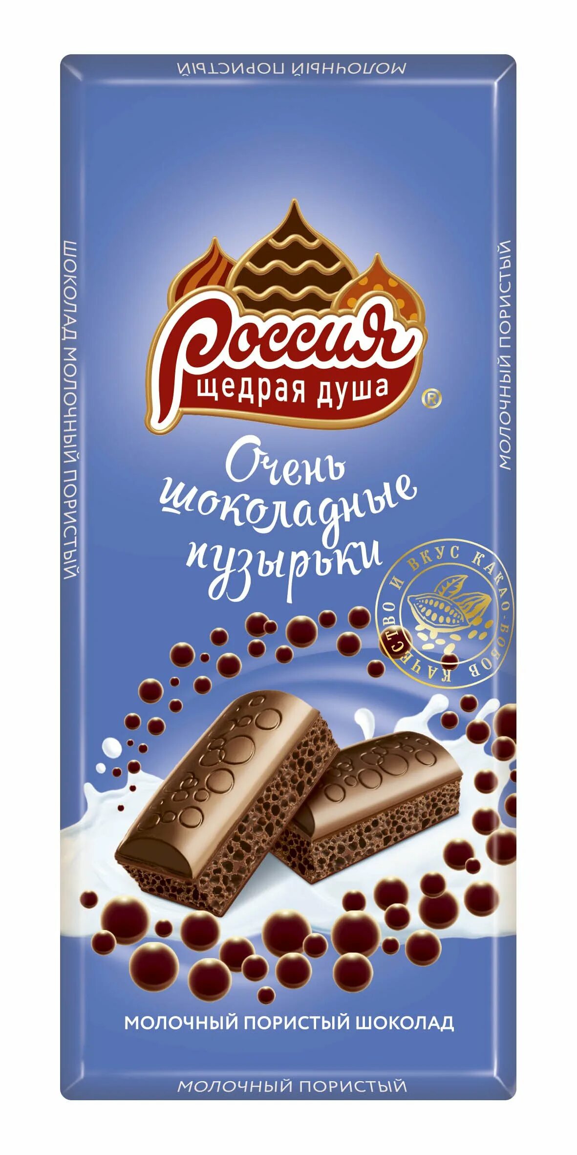 Щедрая душа пористый. Шоколад Россия очень молочный 90г Россия Нестле. Россия щедрая душа шоколад молочный белый пористый 90г. Шоколад Россия очень молочный 82г. Шоколад Россия пористый молочный 82г.