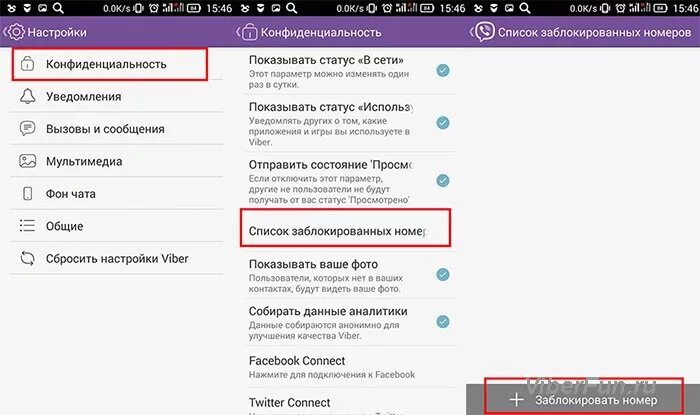 Можно заблокировать в вайбере. Как заблокировать человека в вайбере на компьютере. заблокировать человека в viber. как блокировать в вайбере на пк. как разблокировать контакт в вайбере.