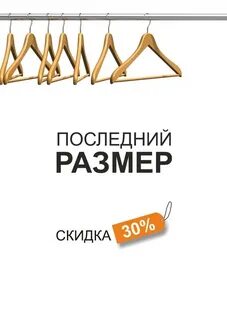 Последний размер element 1