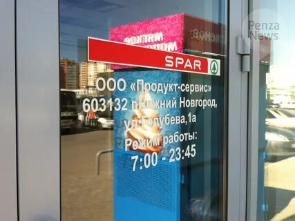 Работа магазинов спар