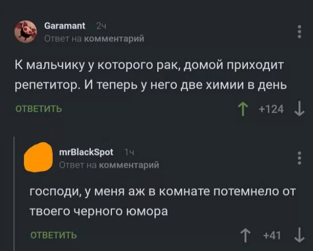 Черный фмур. Черный юмор вопросы и ответы. Черный юмор. Юмор шутки анекдоты. Анекдоты с черным юмором лучшие.