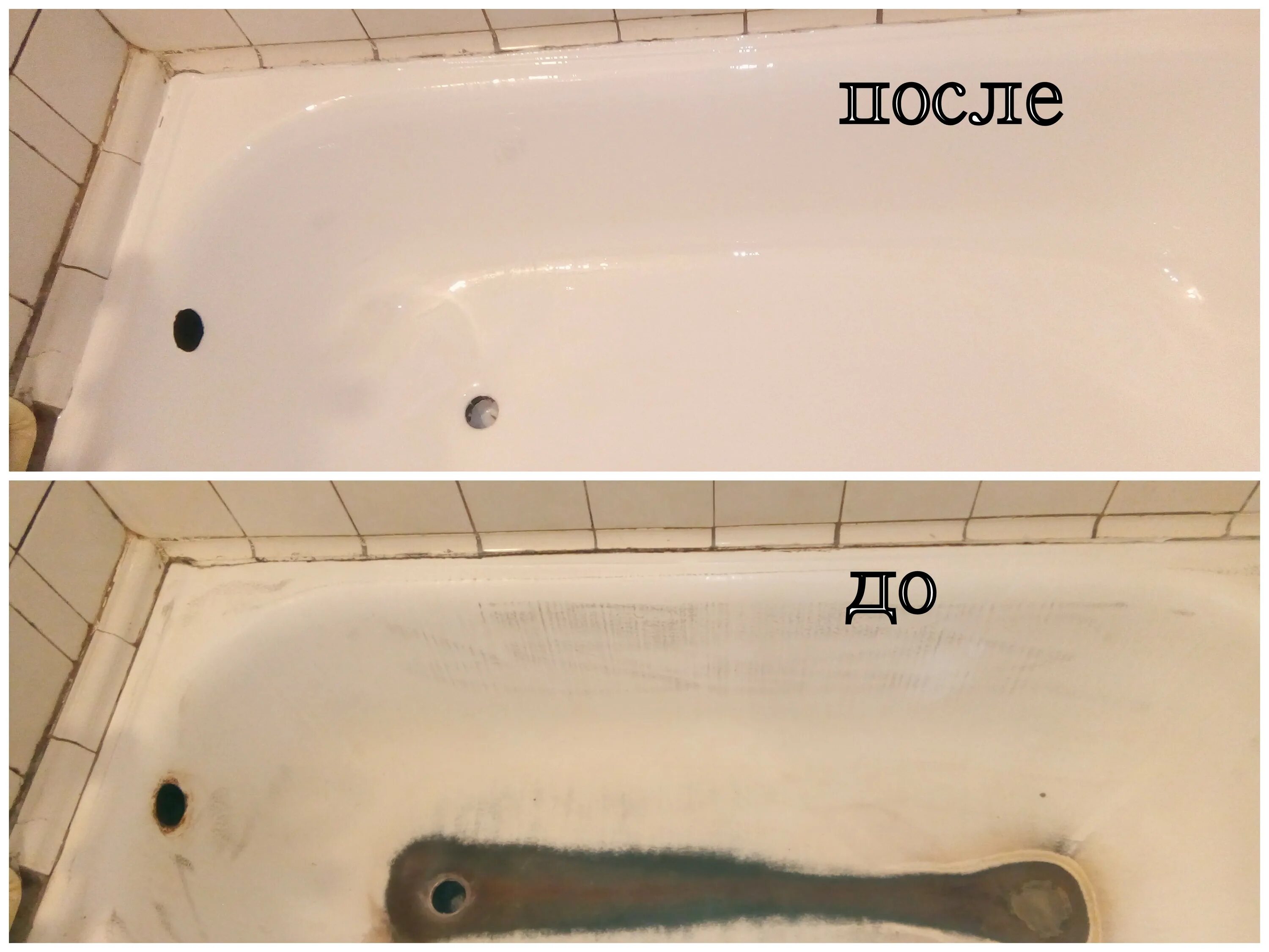 Покрытие чугунной ванны акрилом. Эмалировка чугунной ванны. Эмалировка металлической ванны. Старая эмалированная ванна.