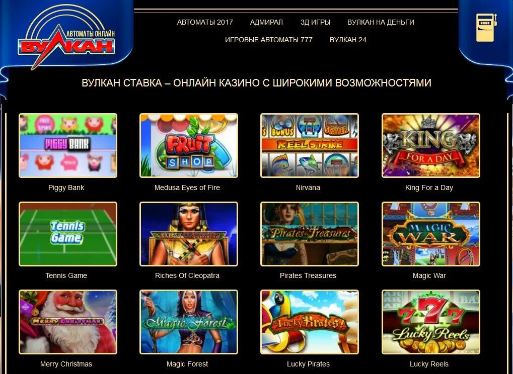 Автоматы вулкан на деньги vulkanslotsmoney
