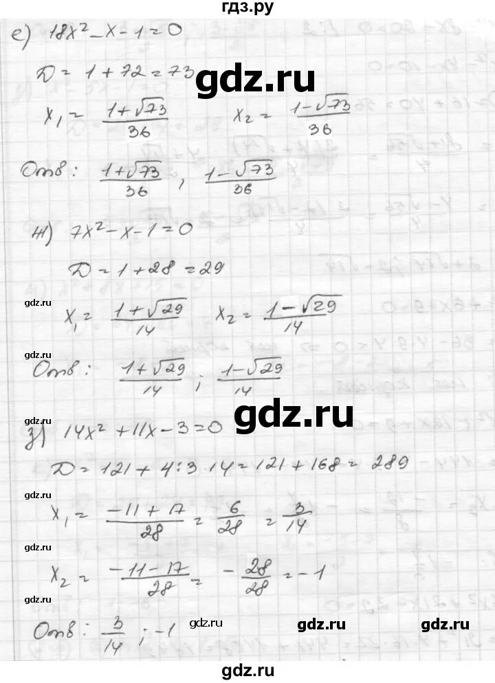 Математика номер 246 класс. Алгебра номер 246. Математика номер 246 класс. Мерзляк номер 246. Экономика 7 класс стр 246 номер 1.