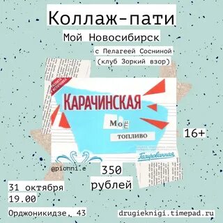Ветер перемен новосибирск