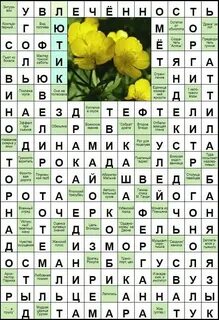 Прописанная буква сканворд 5 букв