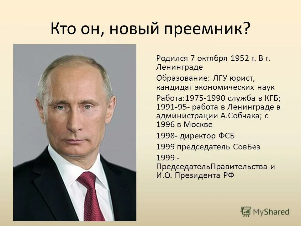 Кто рождается 7 октября. Кто родился 7 октября. 7 Октября 1952. Кто родился 7 ноября. Кто из президентов родился 7 октября.