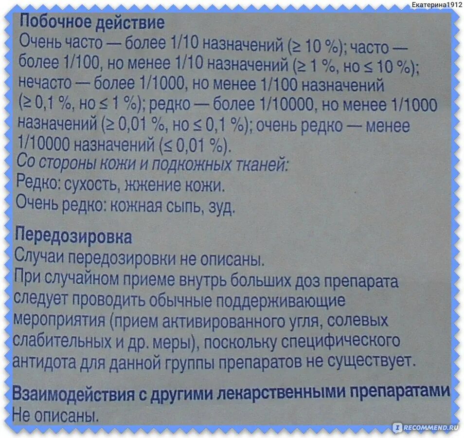 Фенистил капли 0,1% 20мл. Фенистил суспензия для детей. Фенистил капли инструкция. Фенистил от аллергии детям. Фенистил в каплях для детей.
