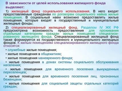 1 жилые помещения специализированного жилищного фонда