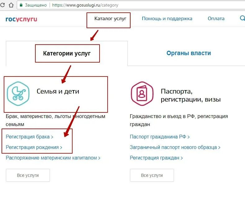 Как записаться в загс