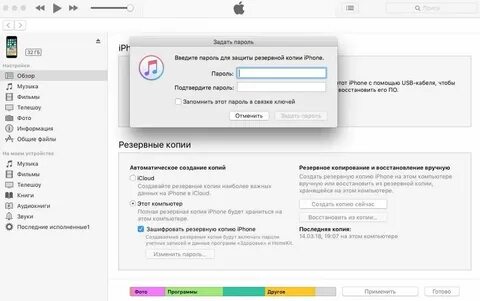 Восстановить историю чатов из резервной копии