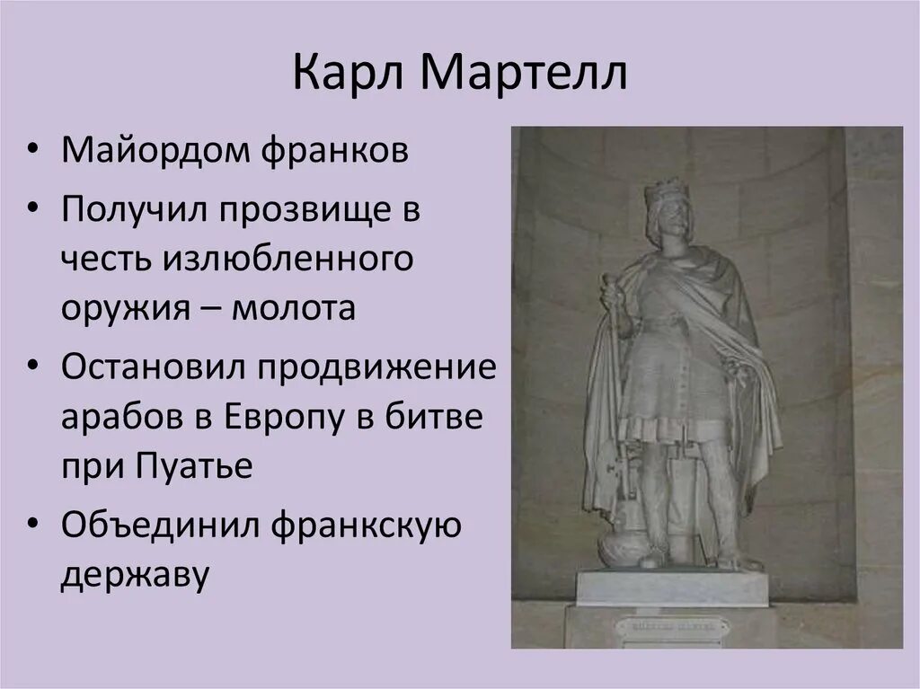 Почему называют карлом