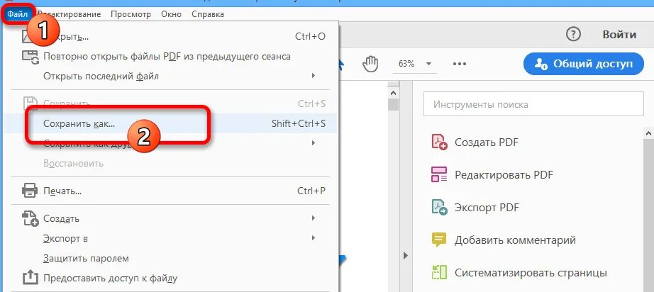 Не открывается пдф на телефоне. Как уменьшить размер пдф. Как уменьшить объем файла pdf. Программа для уменьшения размера pdf файла. Как сжать пдф файл.