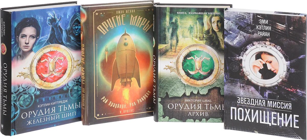 Читать книгу иной мир
