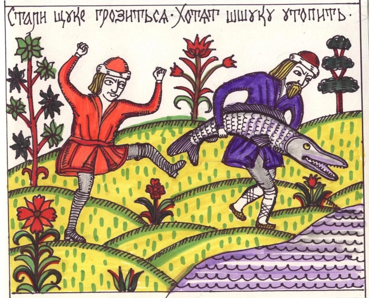 Потешные картины. Народная живопись лубок. современный лубок андрея кузнецова. лубок потешные листы. лубочные иллюстрации.