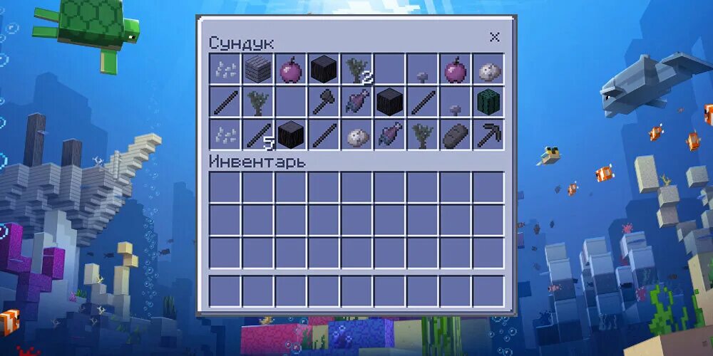 Подводная версия 1.5. Подводная версия МАЙНКРАФТА. Майнкрафт версия 1.5. Minecraft 2 подводная версия. Подводный мир майнкрафт.