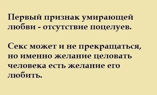 Поцеловать и уйти. Отсутствие поцелуев в отношениях. Первый признак отсутствия любви. Отсутствие поцелуев признак. Отсутствие поцелуев первый признак.