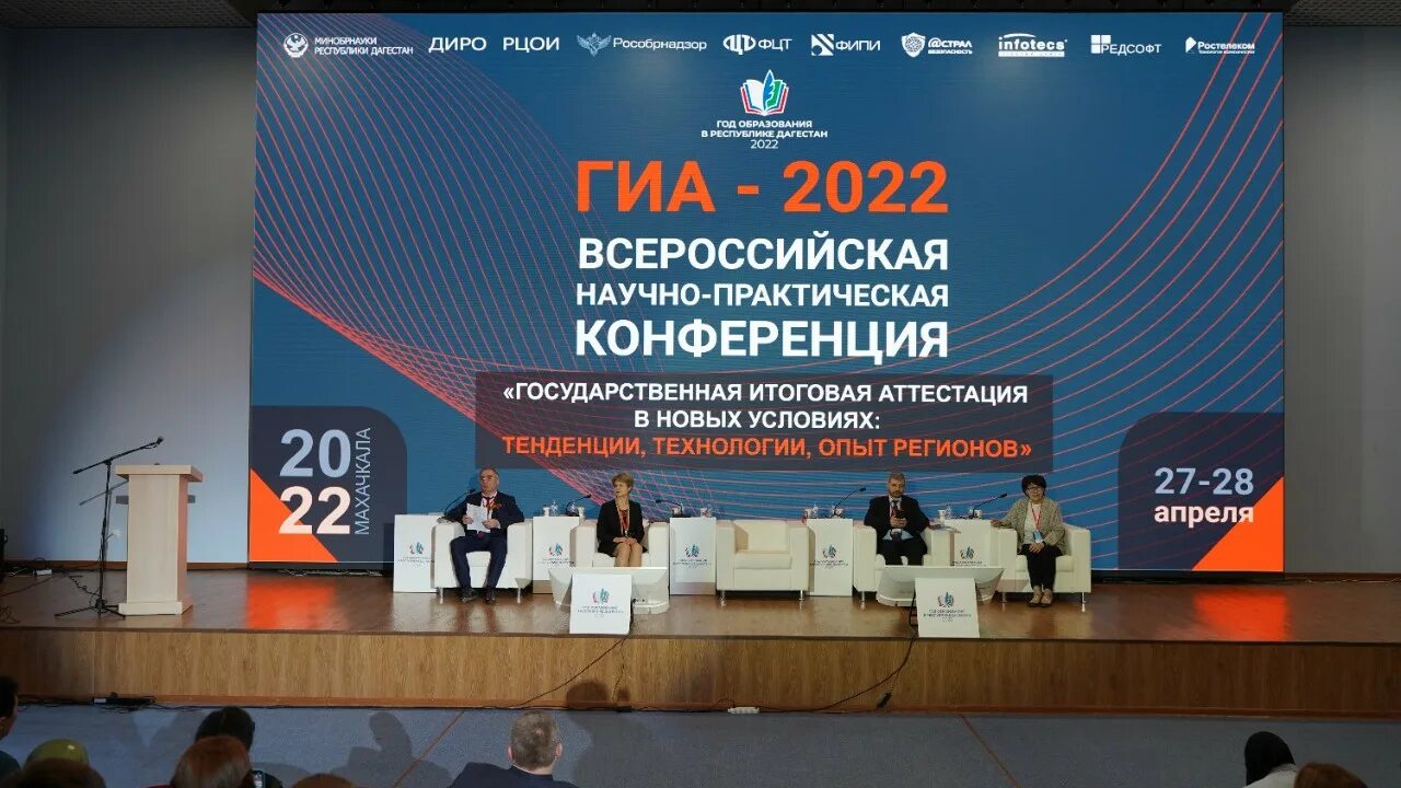 Международная научно практическая конференция 2024 года. Всероссийская конференция 2022. Научно перактическаяконференция. Конференция баннер. Научно-практическая конференция.