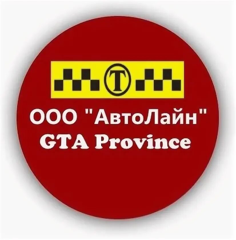Такси элит. Такси автолайн шатура номер телефона. Такси автолайн шатура номер телефона. Такси автолайн шатура номер телефона. Такси автолайн шатура номер телефона.