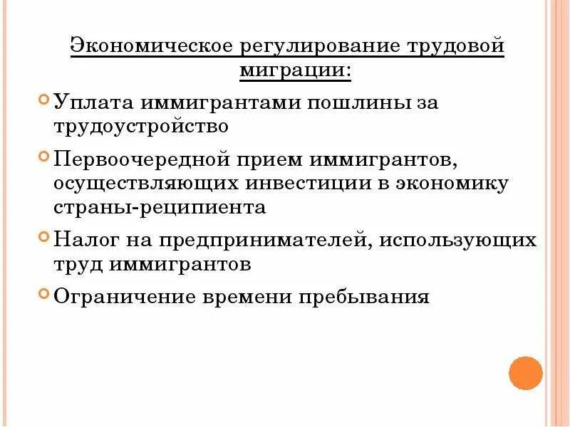 Ресурсное регулирование. Научно технические ресурсы мировой экономики. Экономическое регулирование трудовой миграции. Человеческие ресурсы в мировой экономике. Человеческие ресурсы мирового хозяйства.