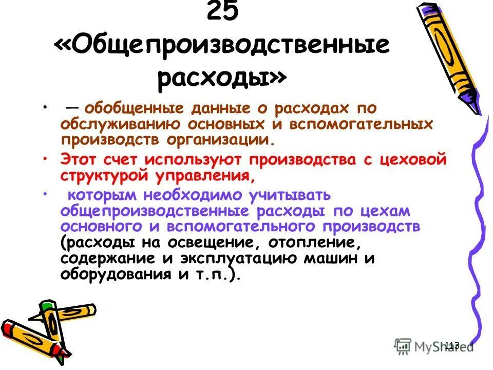 обобщенное потребление. понятие потребление в экономике. потребление это в экономике определение. обобщенное потребление. бюджет это кратко.