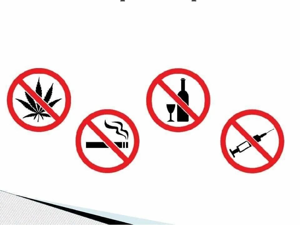 Искоренение вредных привычек. Искоренение вредных привычек фото. Отказ от вредных привычек. Искоренение вредных привычек. Искоренение вредных привычек.