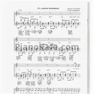 Песня ах каким ковром расстилалась трава