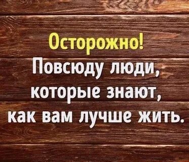 Не знаю как прожить жизнь