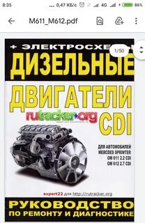 Дизельный двигатель pdf