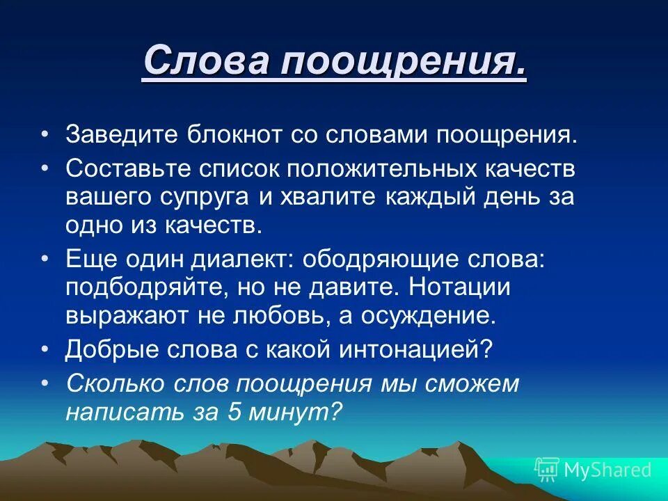 Предложение со словом поощрять