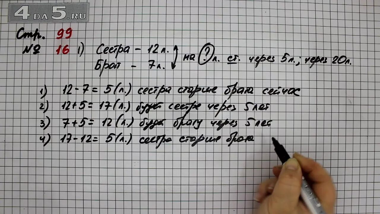 Матем номер 99. Математика 4 класс номер 406. Математика 4 класс 1 часть страница 87 номер 406. Математика 4 класс 1 часть страница 87 номер 406 2 задача. Математика 4 класс часть 1 задача 406.