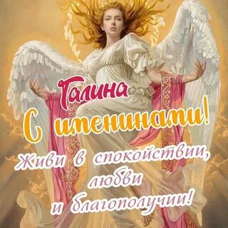 День ангела сегодня 1 октября