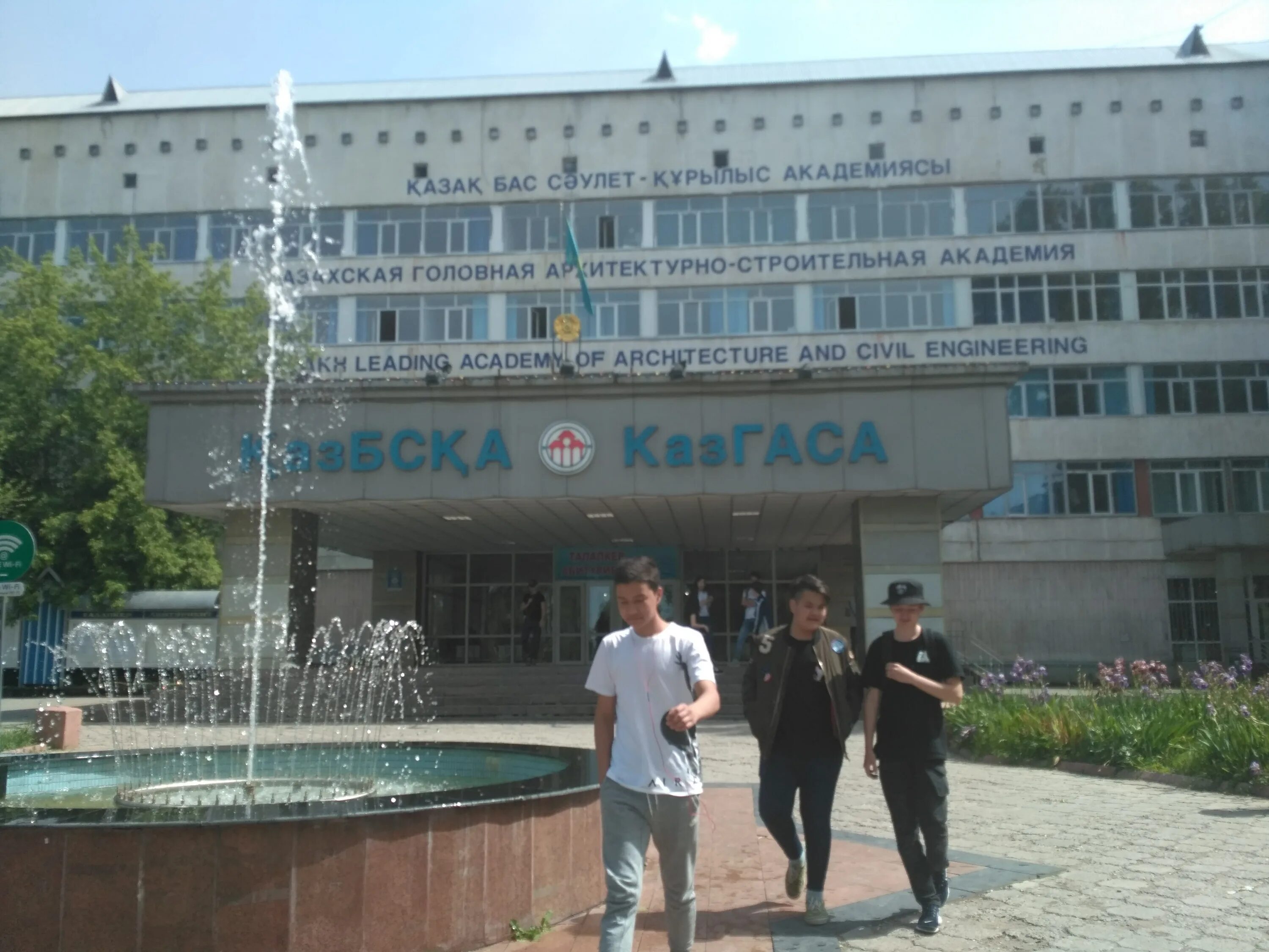 казгаса. гузи архитектурно-строительная академия. казахская архитектурно строительная академия. казгаса академия. универ казгаса.